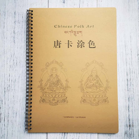 Thangka Coloring Book - White Outline Mindfulness Edition for Kids